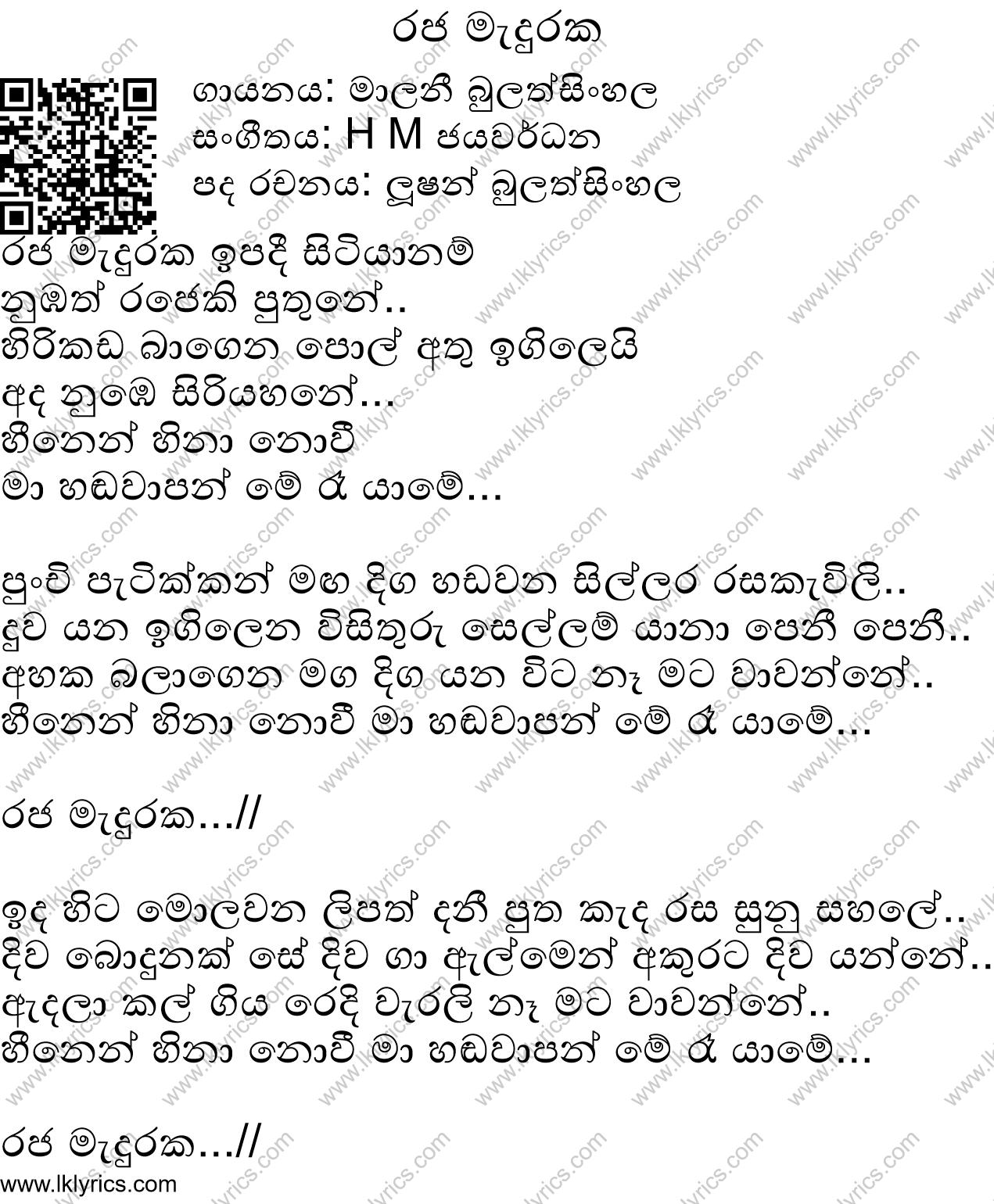 Rajamaduraka Ipadi Sitiyanam Lyrics